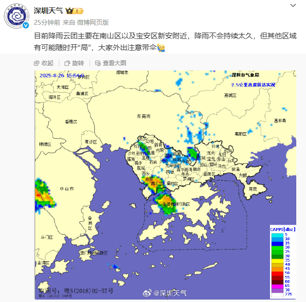 广东省深圳市宝安区天气天气大全