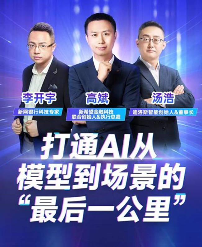 AI场景落地不空谈，用“小切口”让大模型成为好帮手