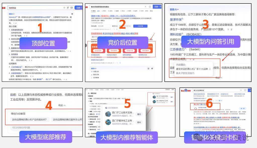 让AI主动推荐你的产品？7个GEO实操技巧，这篇攻略直呼早该看！ 