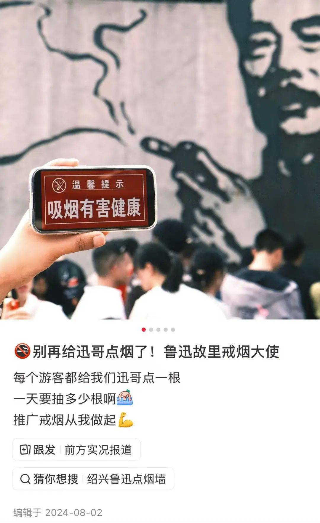“鲁迅夹烟被投诉”？投诉者回应！投诉账号已删帖