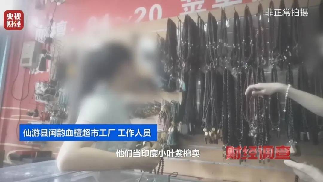 假的！都是假的！当事人已被控制