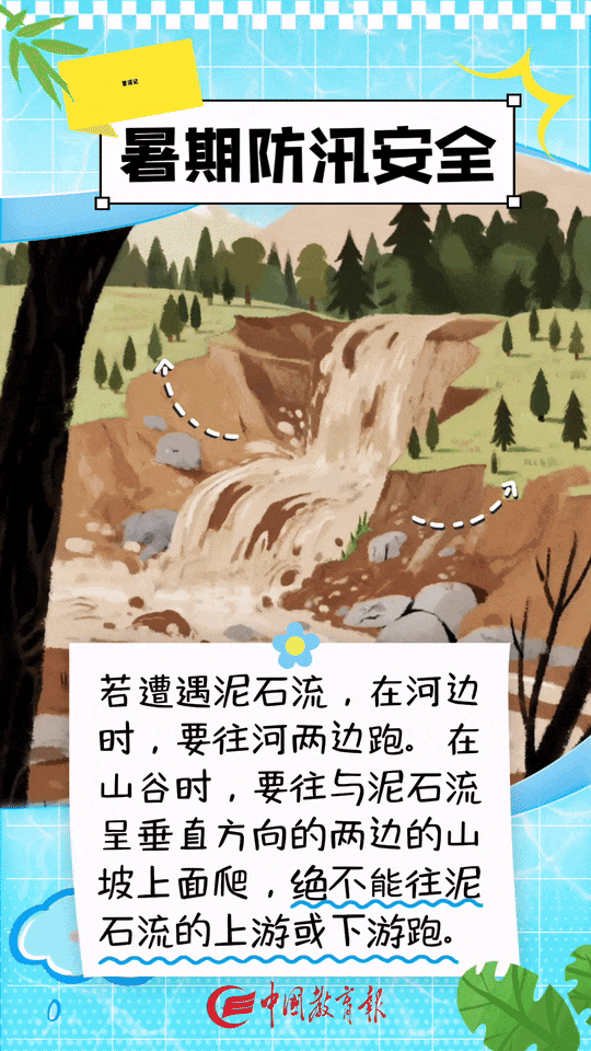 中央气象台发布暴雨预警！10条避险提醒要牢记→