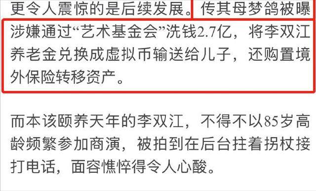 李双江儿子被曝在美国赌博输5800万，娱记紧急辟谣：李天一没出国