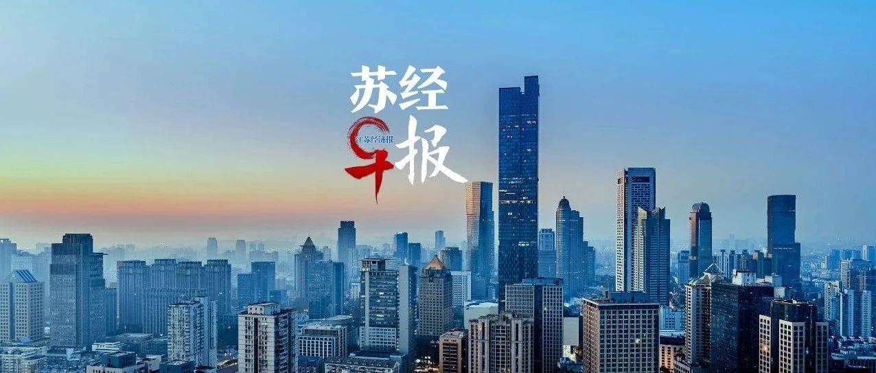 我国卫星互联网牌照发放倒计时 上海楼市新政：外环外购房不限购