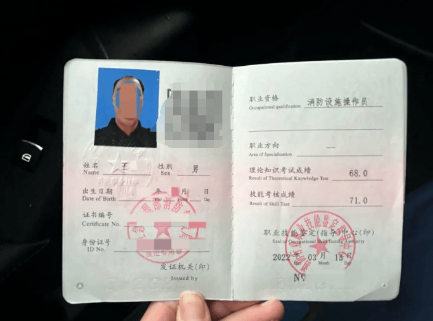 获利7138元！保安公司经理李某某被判刑