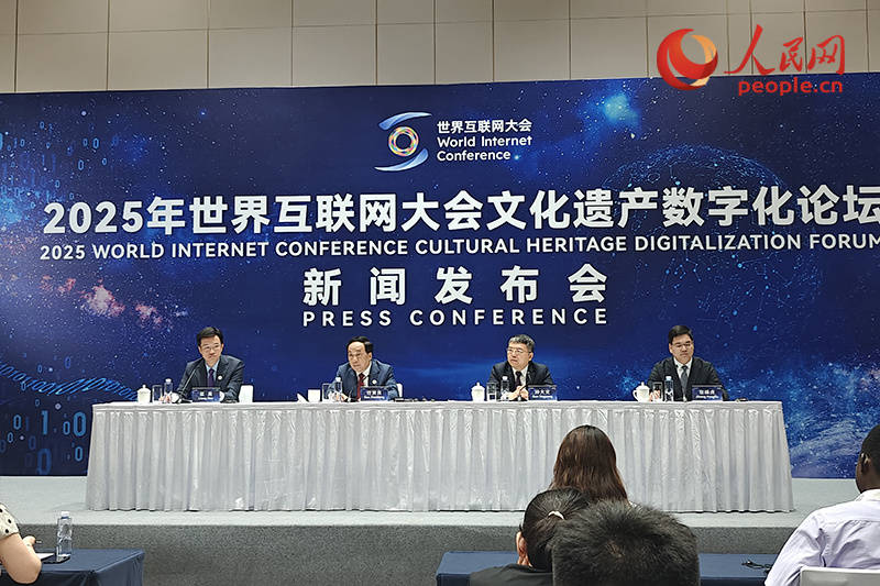 2025年世界互联网大会文化遗产数字化论坛将于9月在西安召开