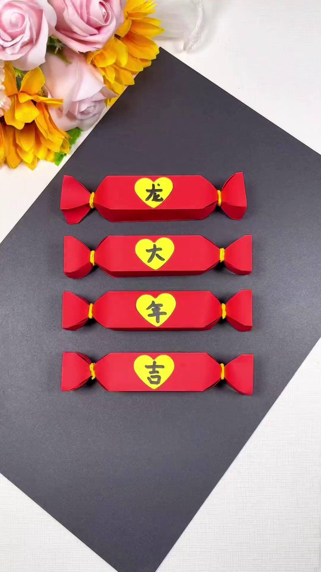新年到了,我们一起用彩纸做个新年糖果盲盒,新年气氛十足亲子手工