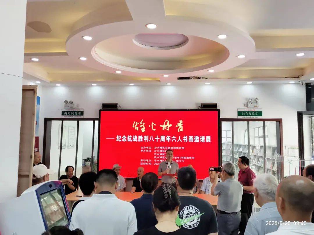 冷水滩举办书画展纪念抗战暨世界反法西斯战争胜利80周年