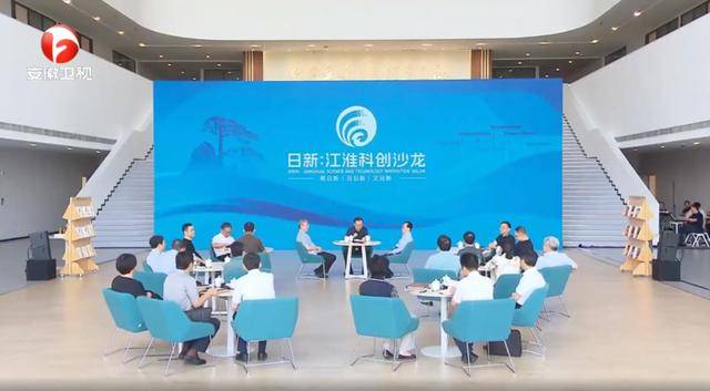 安徽省委书记、省长，与尹同跃、刘庆峰、李斌等11人座谈