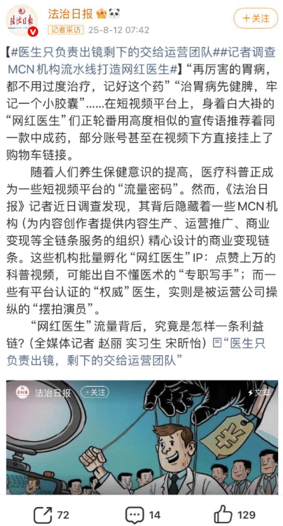 为了骗农民的钱，这群人注册了上千个账号。