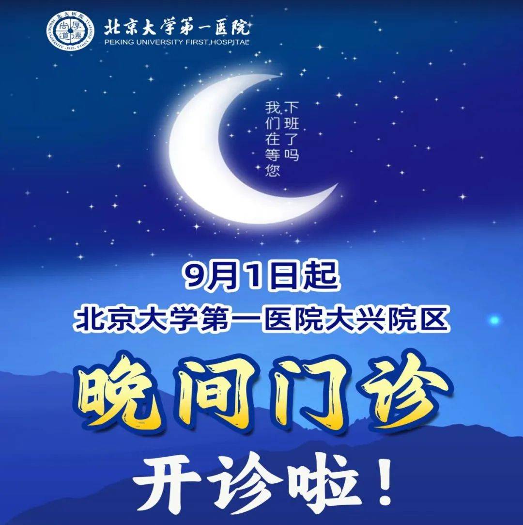 关于北大医院、协助就诊,就诊引导代挂专家号,减少患者等待就医的时间的信息 关于北大医院、协助就诊,就诊引导代挂专家号,减少患者等待就医的时间的信息