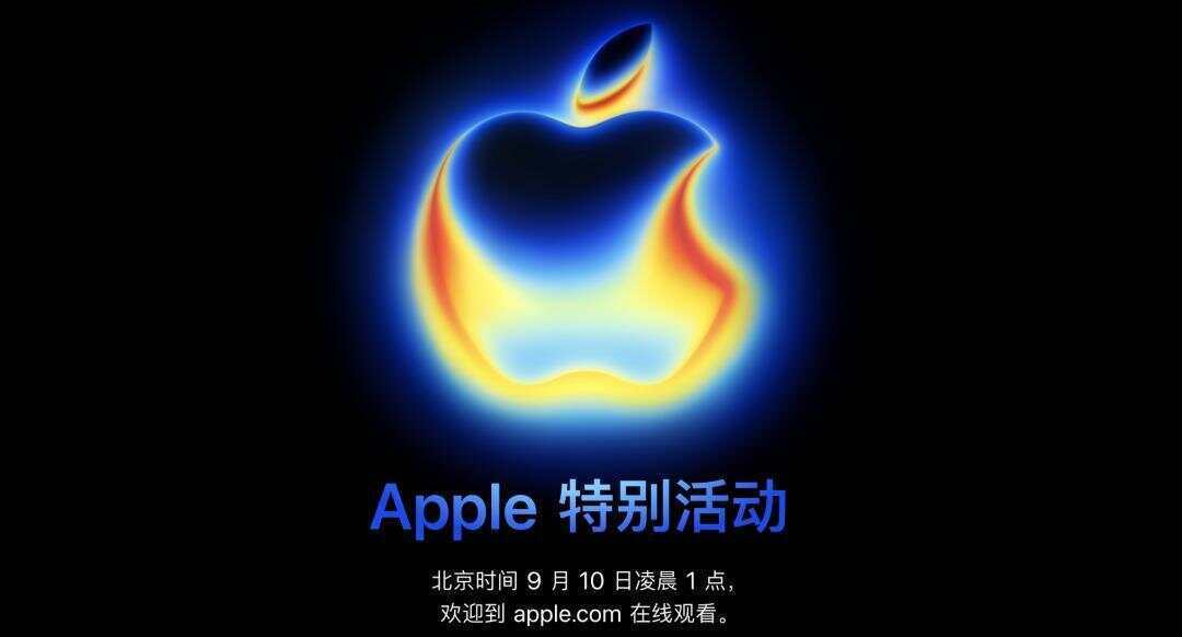 你的iPhone17来了，你更期待哪一款？秋季发布会定档9月9日，预计将停售七款产品