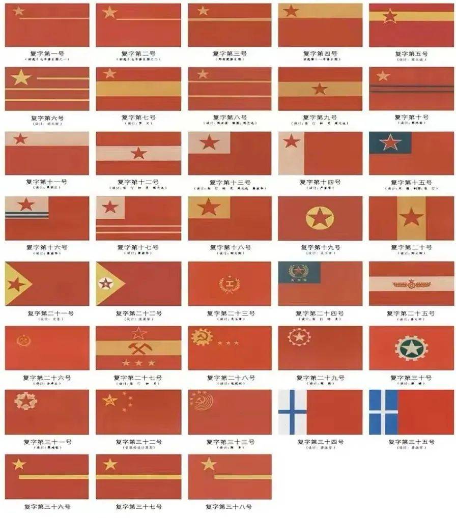 展厅里,一份《国旗图案参考资料》记录