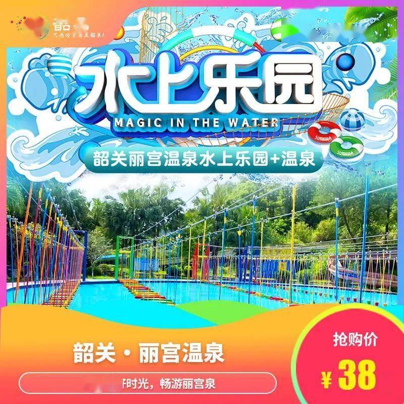 带娃必冲!抓住暑假的尾巴来撒欢,温泉,玩水,民宿