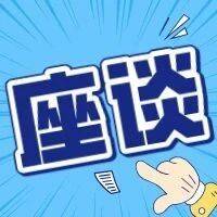 政企同心 共谋发展——市政府与阿里巴巴集团开展交流座谈