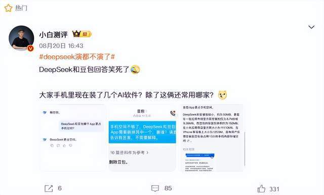 字节的AI大佬，又跑了一个