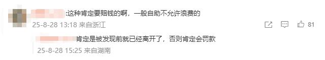 陕西一女子因酒店自助早餐不让打包，当着孩子面将20多个鸡蛋捏碎扔掉