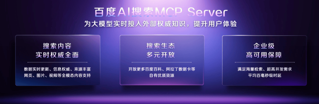 百度千帆4.0：打造企业级AI平台新标杆，赋能企业数智化转型