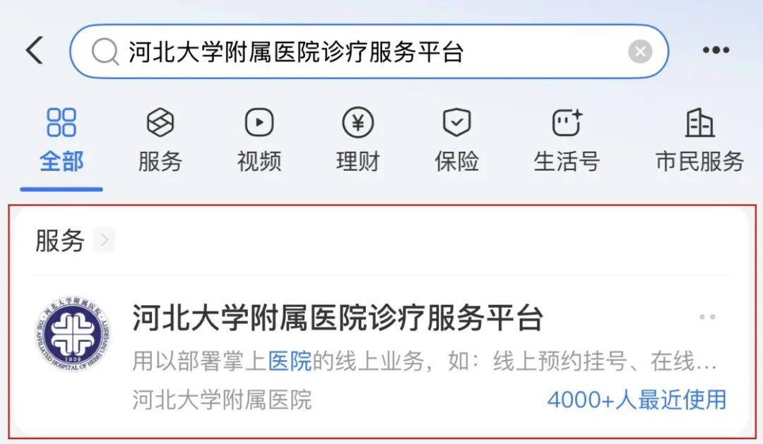 关于北京天坛医院、房山区跑腿代挂号，当天就能挂上号的信息