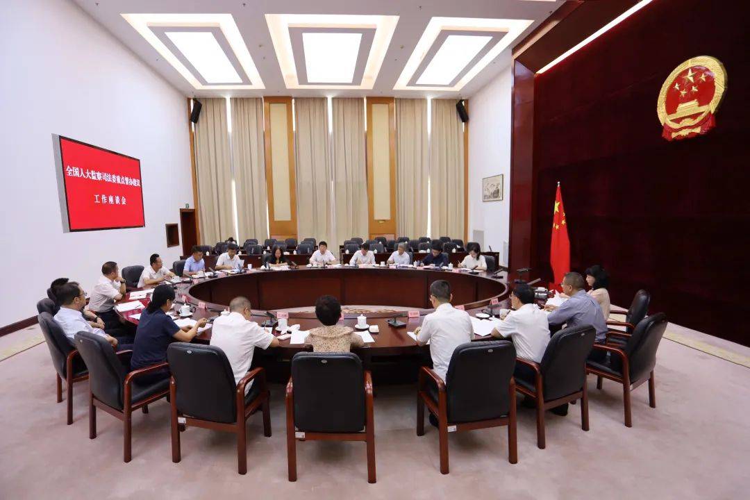 全国人大监察司法委重点督办建议工作座谈会在贵阳召开 谷振春杨永英出席会议并讲话