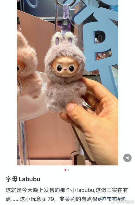 迷你版Labubu线上开售秒光，线下展示品却被吐槽做工