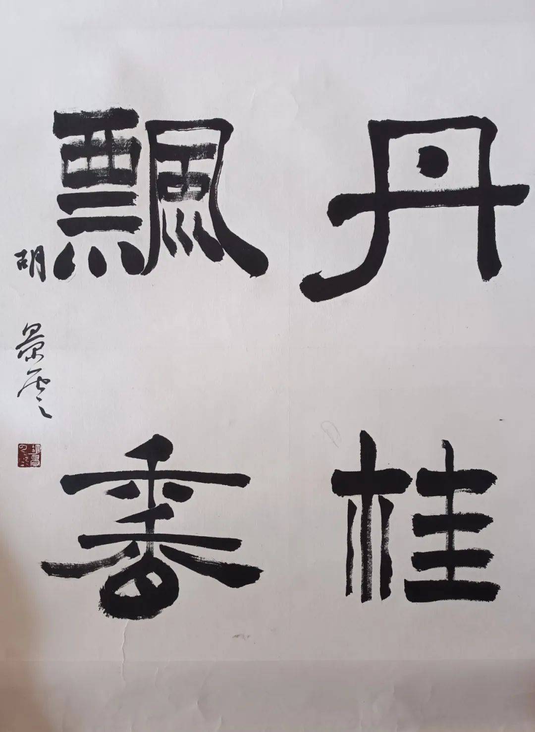 文化进万家我们的节日七夕节 书法线上展