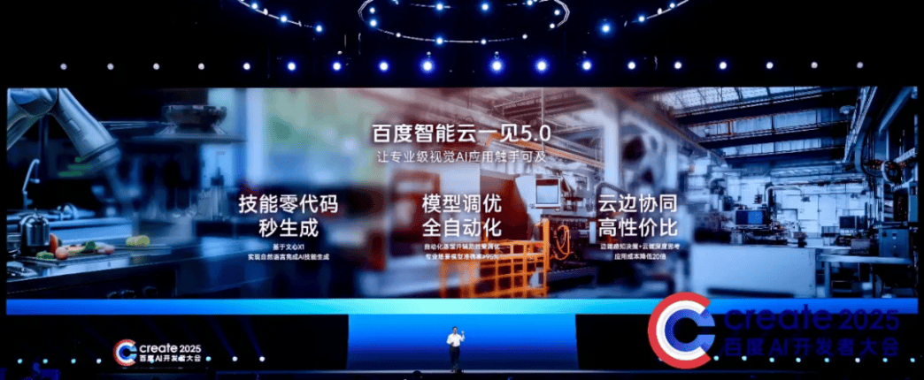 百度智能云：AI云领航者，以硬实力重塑产业智能化格局