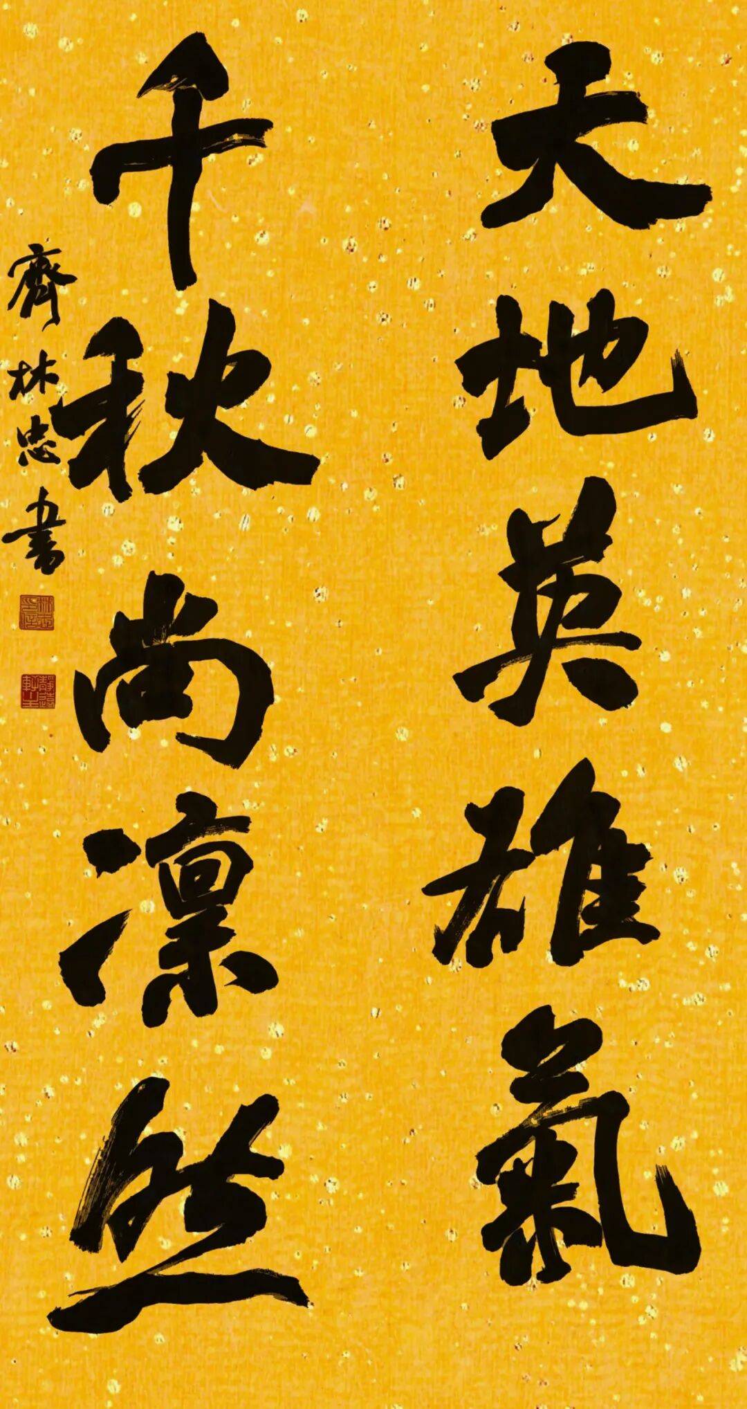 丰满区文联举办“纪念中国人民抗日战争暨世界反法西斯战争胜利80周年”书法作品网络展