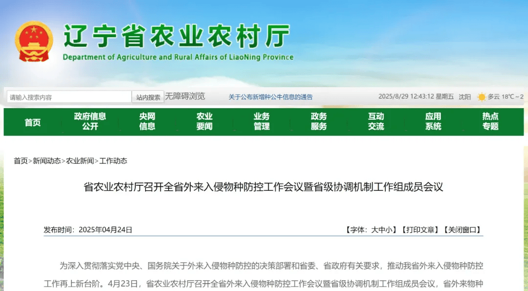别吃！别碰！寄生虫多达上千条，近期大量出现