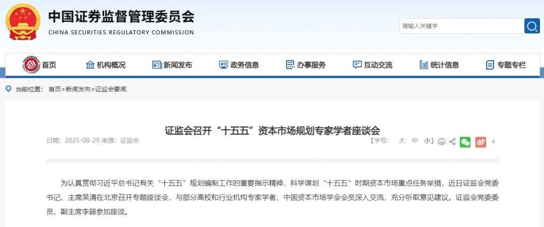 证监会重磅信号！9月A股走势研判来了！