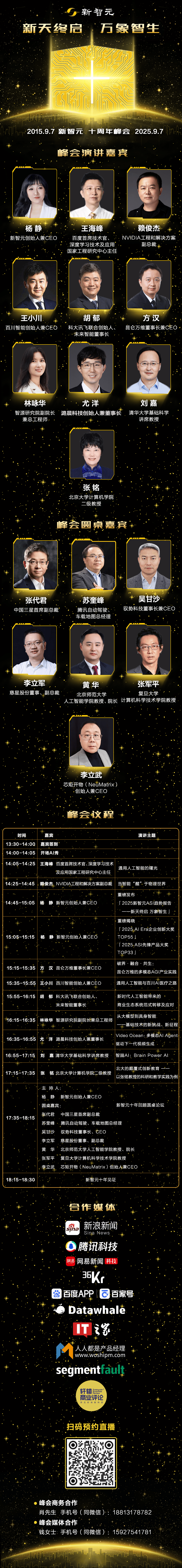 AI署名论文一作，人类只能陪跑！斯坦福华人首创「AI科学家大会」