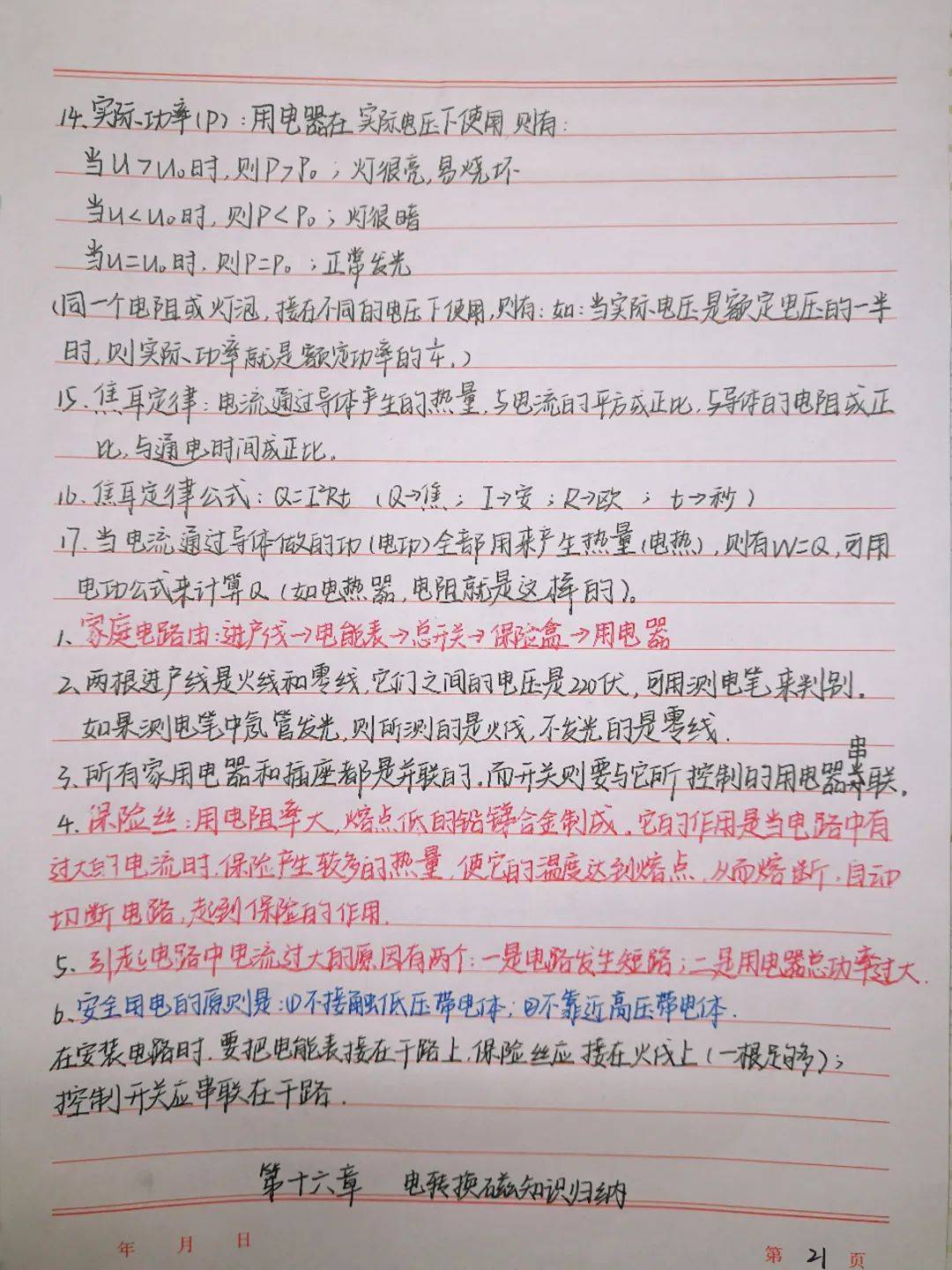 高手突破型！中考资料，适合尖子生(初二学生万唯尖子生和万唯压轴题哪个好)
