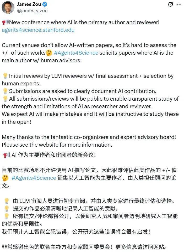 AI署名论文一作，人类只能陪跑！斯坦福华人首创「AI科学家大会」
