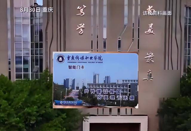 重庆一高校被质疑变相强制学生办卡，多方回应：全凭自愿