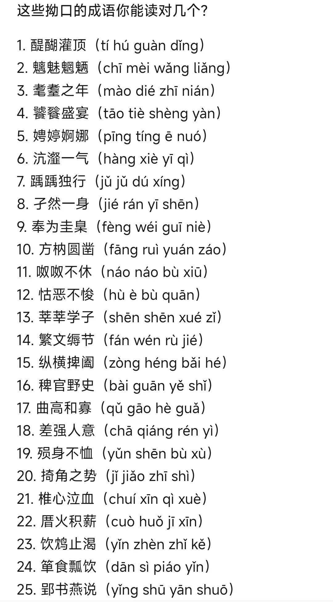 还记得当年高考的题,问方兴未艾和自怨自艾的艾字到底怎么读