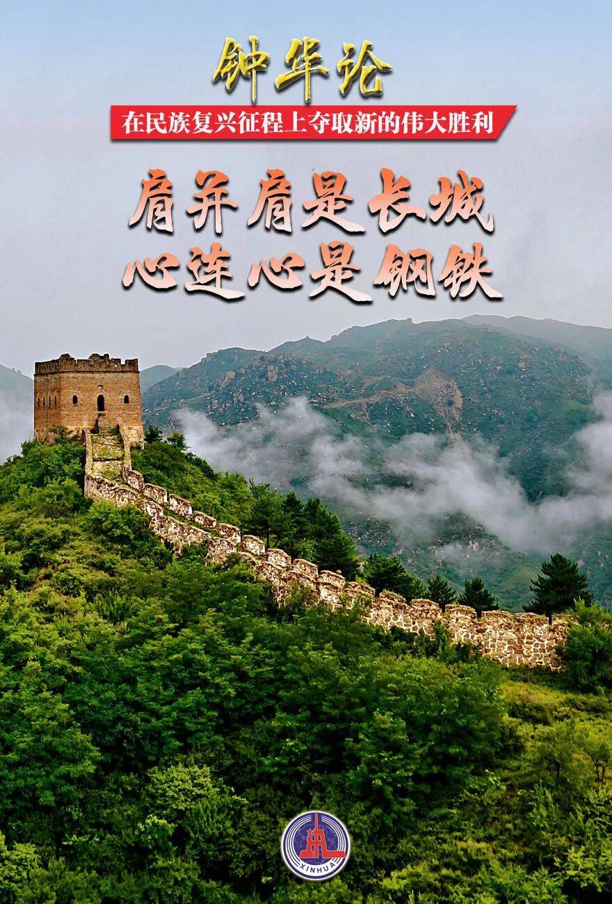 九三胜利日在即，新华社推出重磅评论！