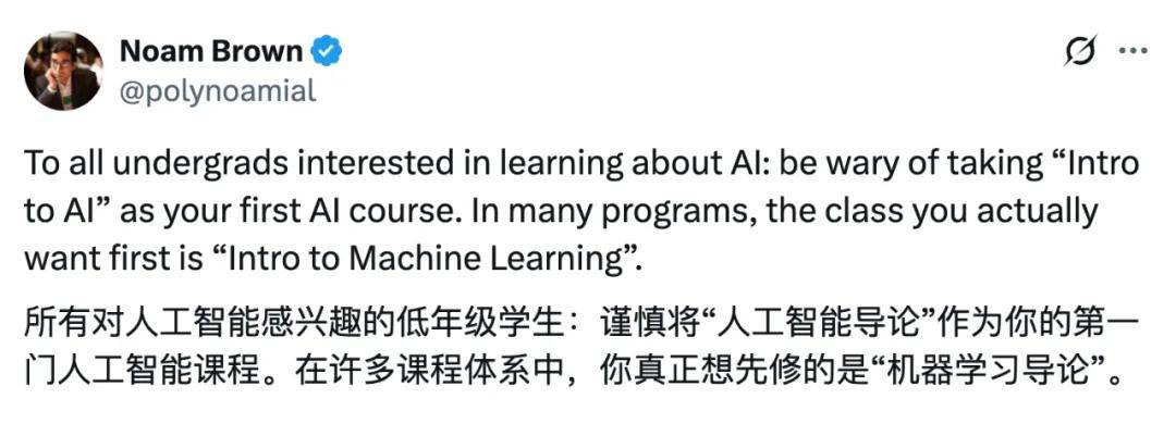 OpenAI专家建议：本科首选机器学习导论，AI导论课程需与时俱进