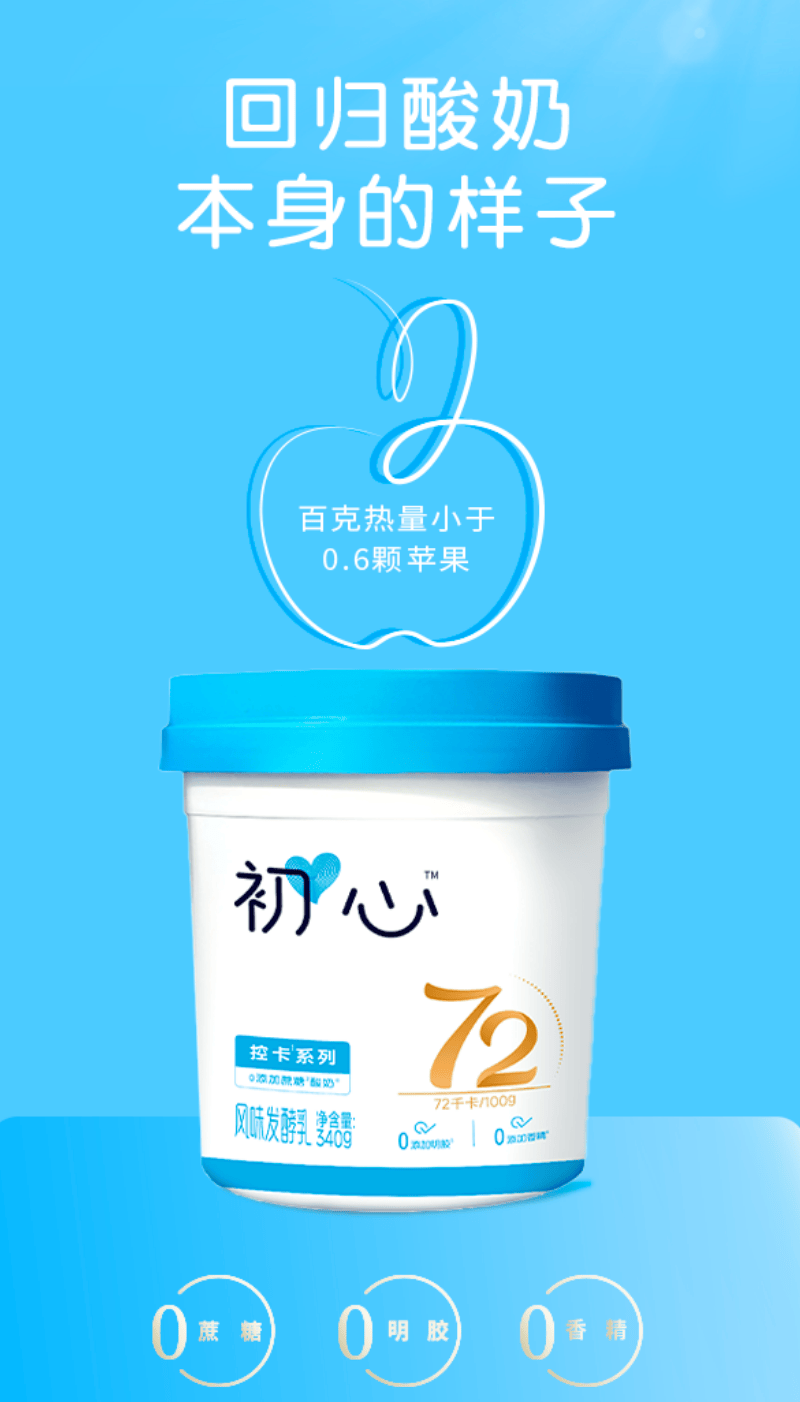 初心「纯酸奶」,解锁控卡轻生活