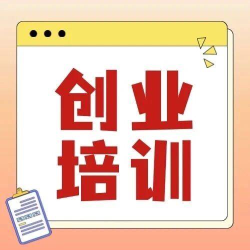 佛山市SYB师资新力量！2025年首期创业培训师资班圆满落幕，播撒创业火种_教学_张弦_结业典礼