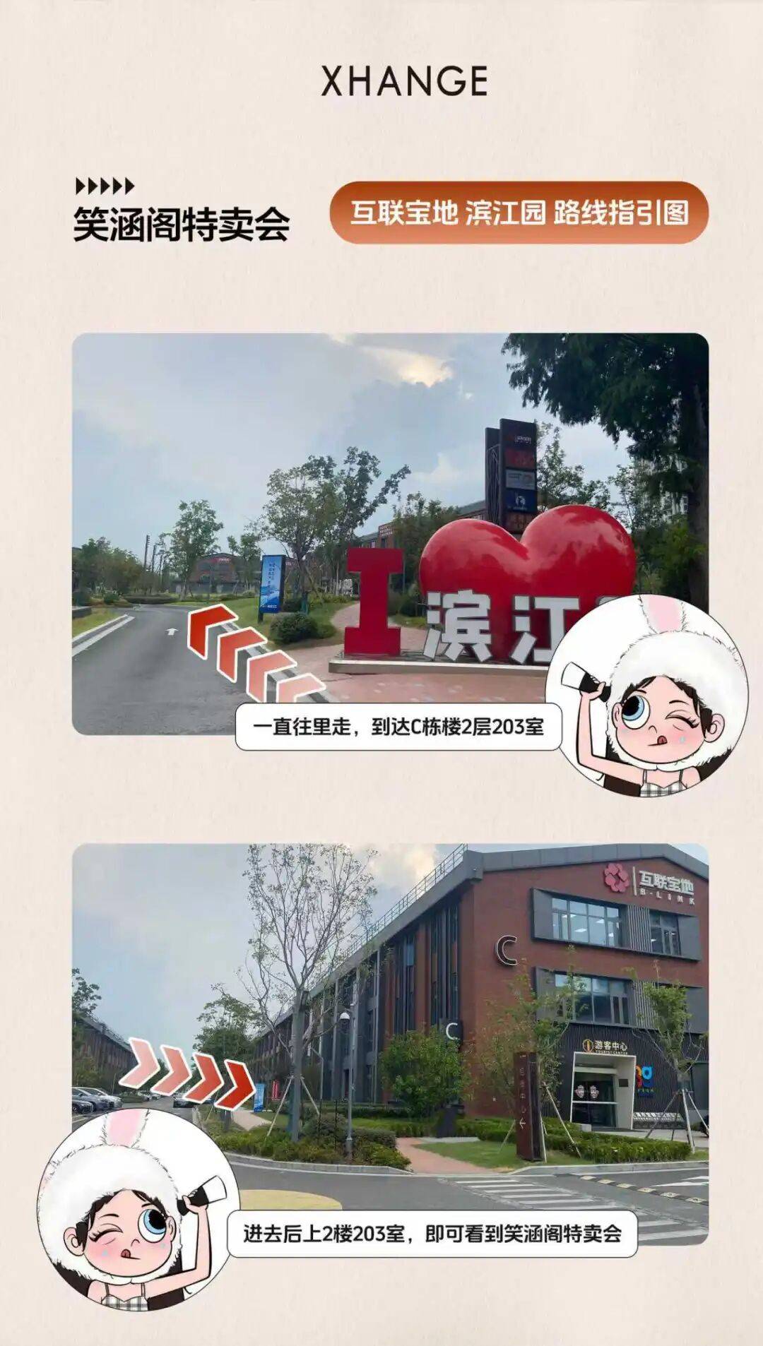 笑涵阁女装来了就在互联宝地滨江园
