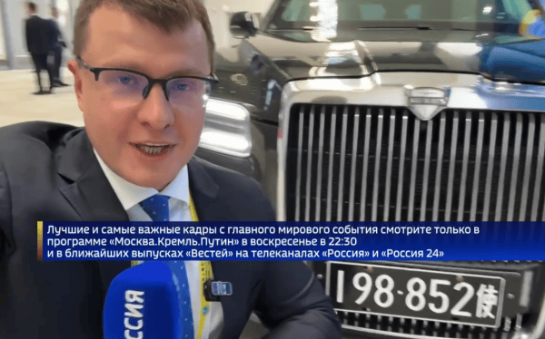 普京总统专车:用了中国车牌,含2个数字8 -华闻时空