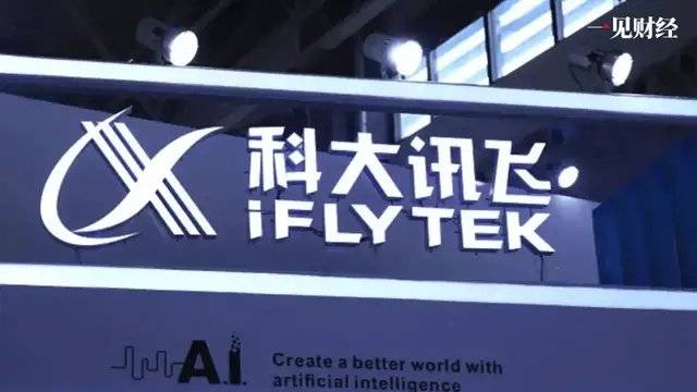 AI新政落地，科大讯飞站上C位