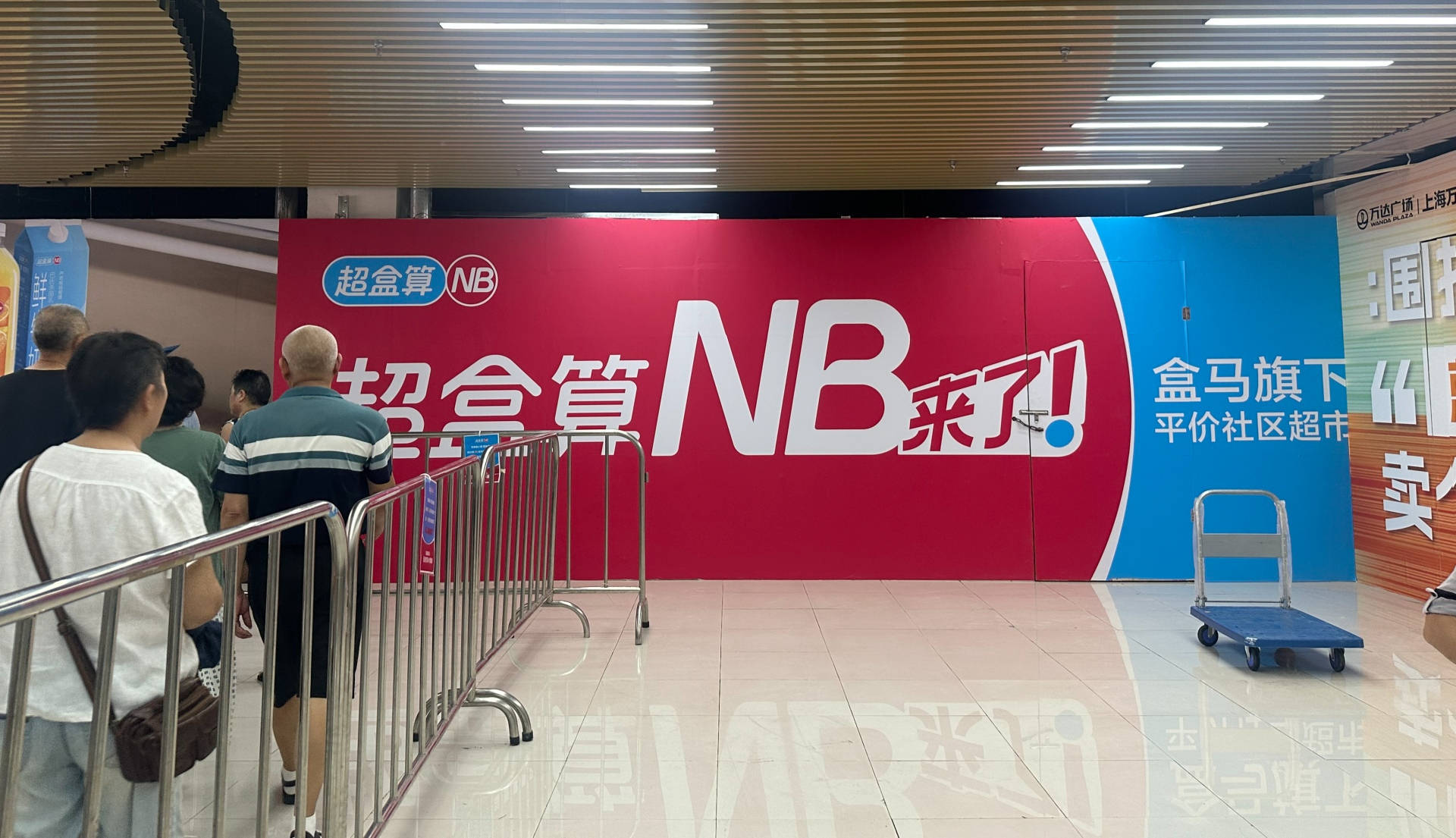 外卖大战还没停火 线下折扣烽烟又起！京东、盒马、美团“巷战”折扣超市