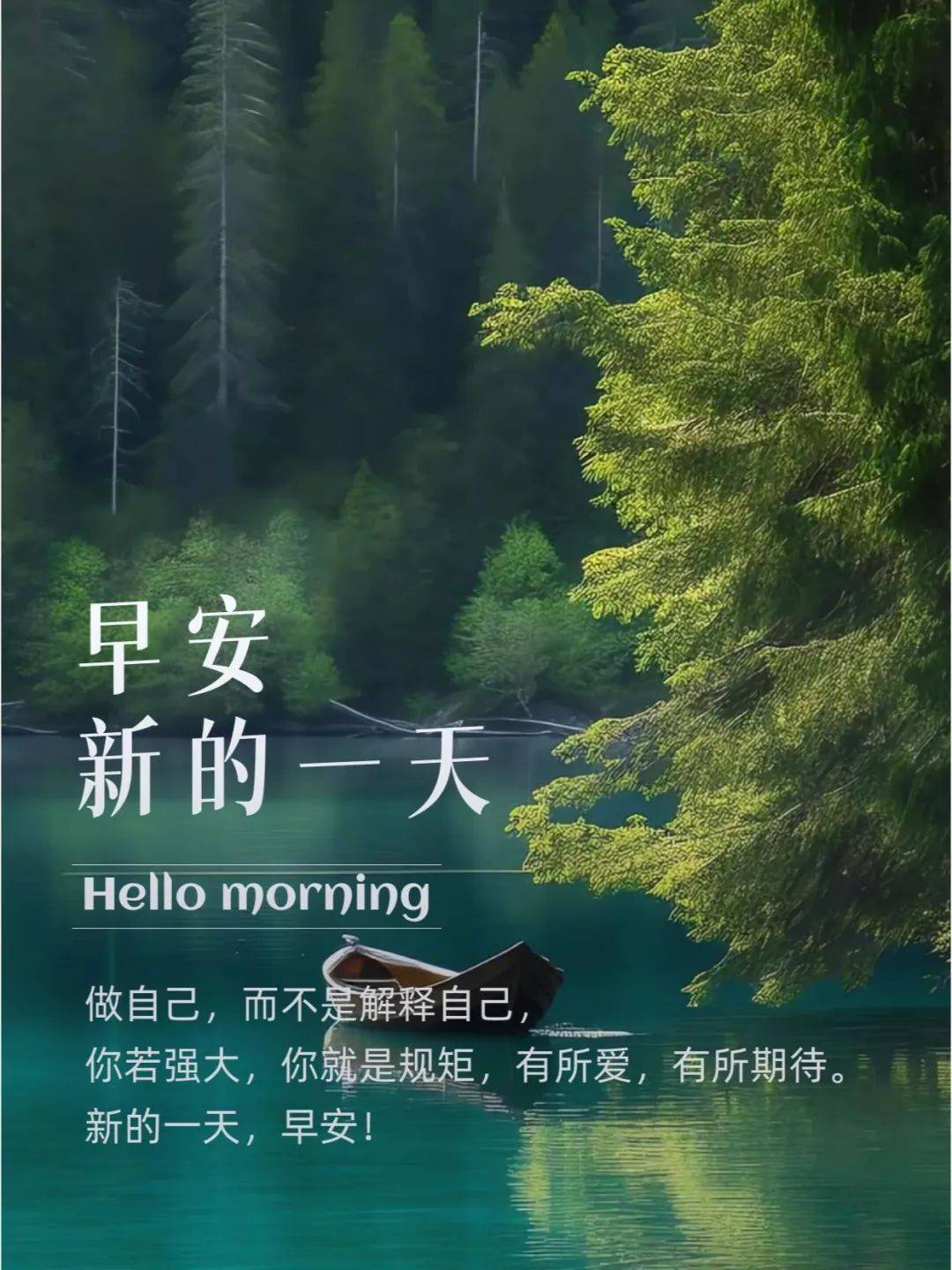 早晨短句正能量(早晨短句正能量文案简短)
