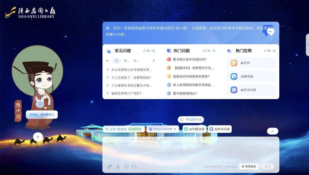 智启未来，共绘蓝图 | 2025年中国图书馆年会会前会在陕西省图书馆正式启幕