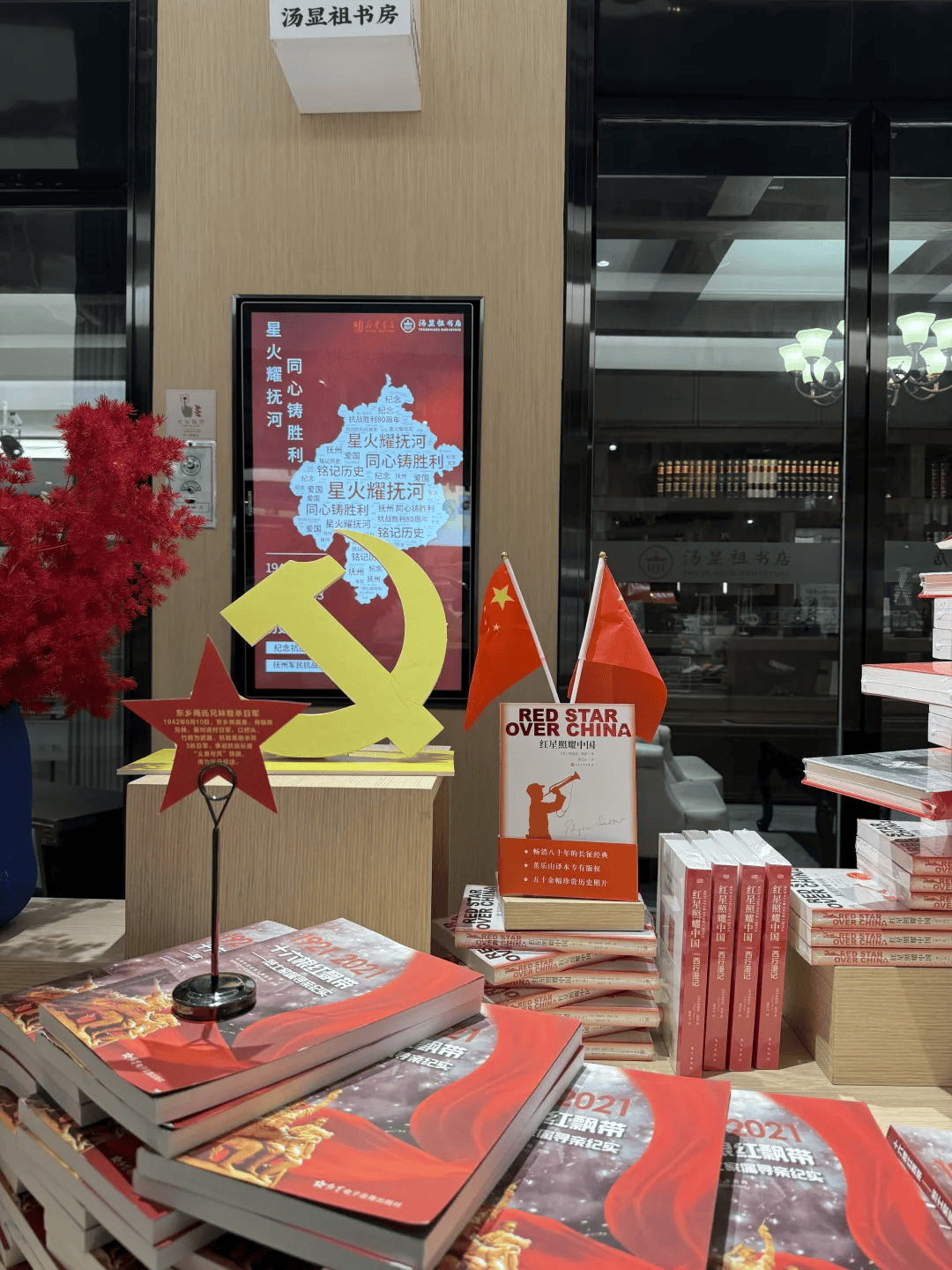 各地新华书店纪念抗战胜利80周年主题图书造型展示