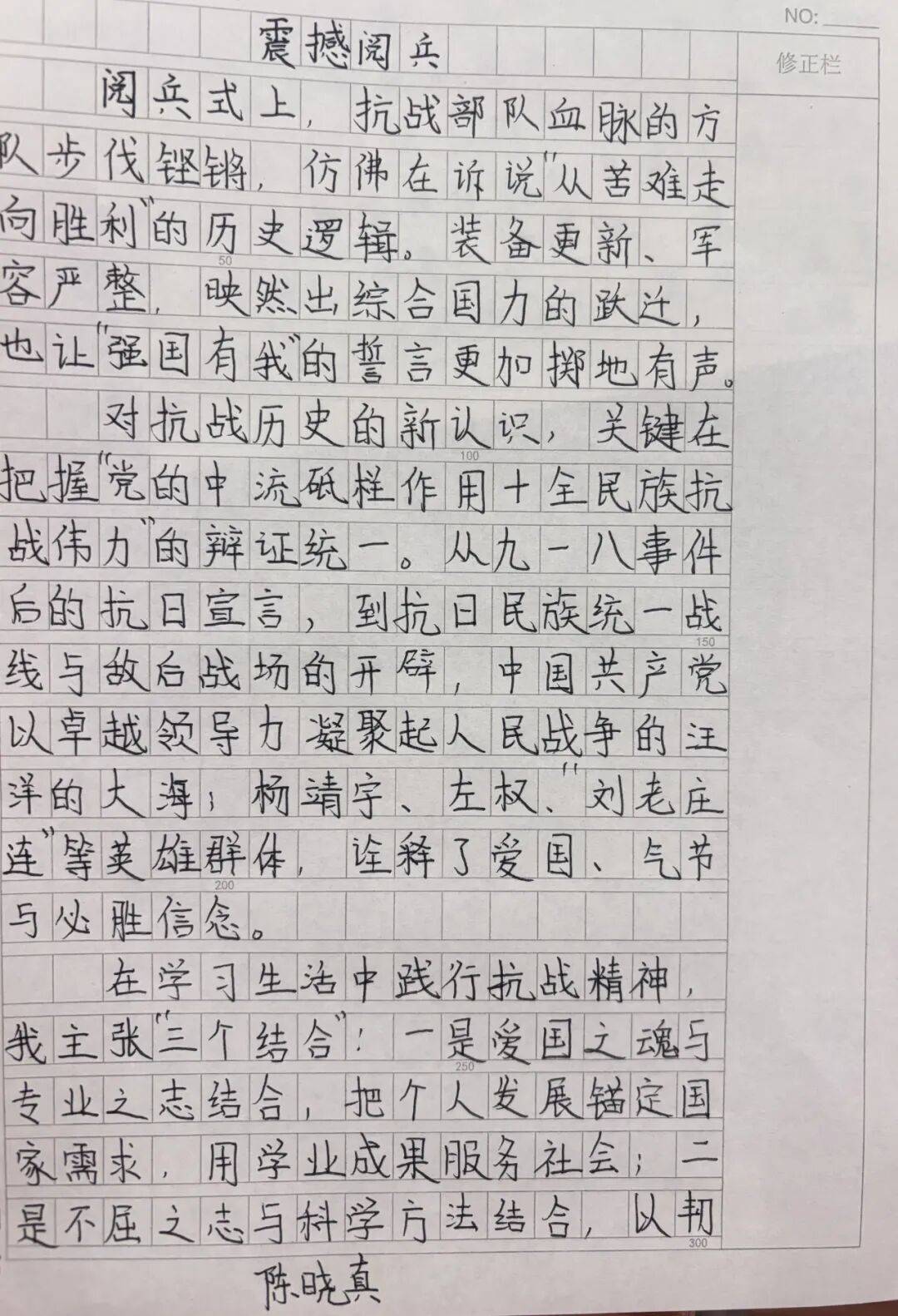 —安丘市实验小学举行纪念中国人民抗日战争暨世界反
