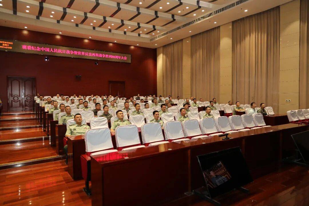 武警部队官兵收听收看纪念中国人民抗日战争暨世界反法西斯战争胜利80周年大会