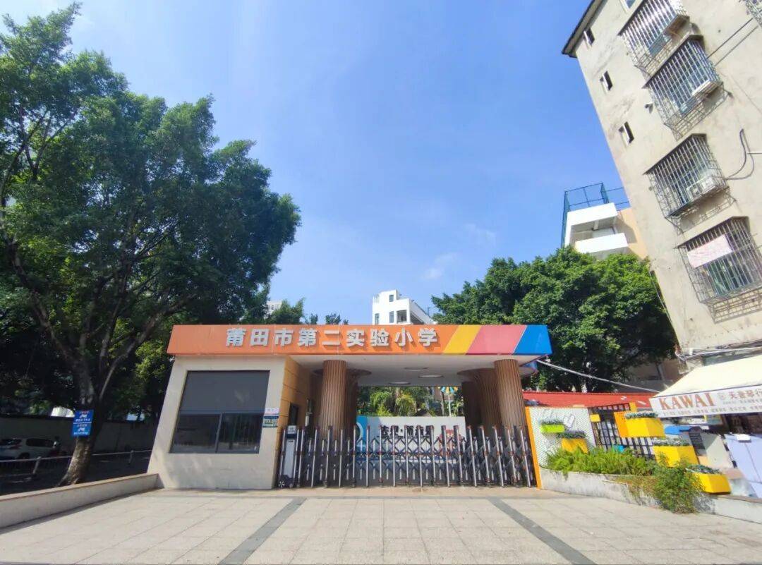 莆田两所学校整合,这些小区躺赢