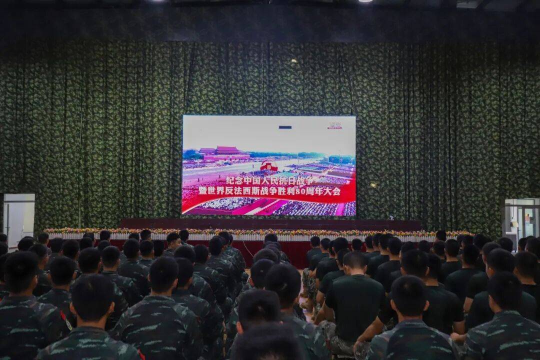 武警部队官兵收听收看纪念中国人民抗日战争暨世界反法西斯战争胜利80周年大会